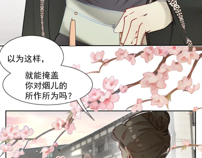 《靠颜值横扫乙女游戏，但是只猩猩》第9话 假小姐露出真面目 第45页