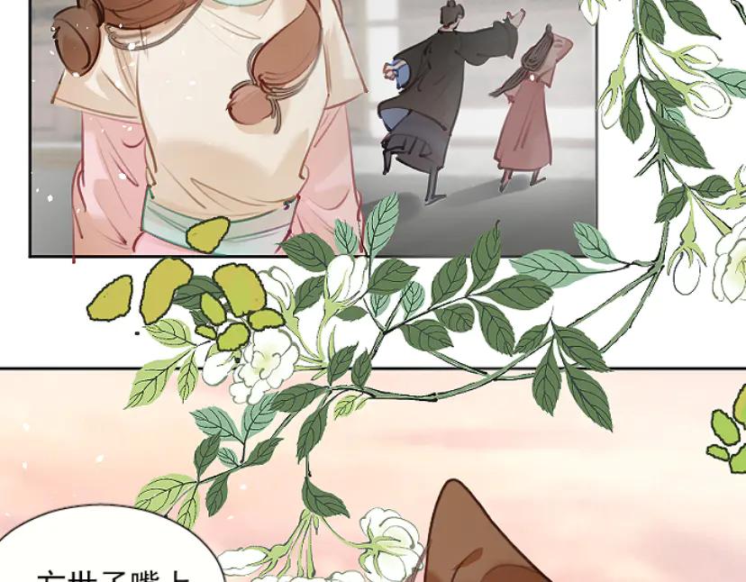 《靠颜值横扫乙女游戏，但是只猩猩》第9话 假小姐露出真面目 第54页