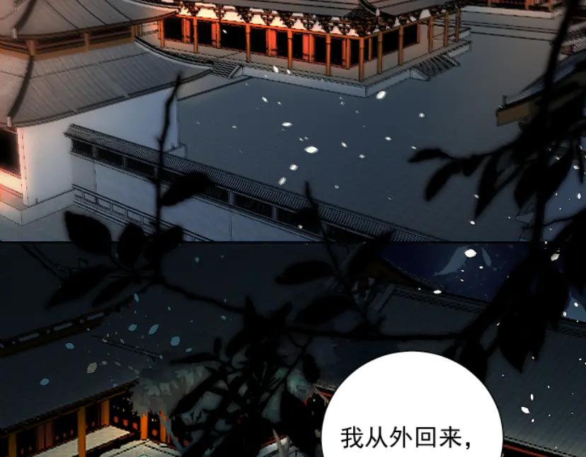 《靠颜值横扫乙女游戏，但是只猩猩》第9话 假小姐露出真面目 第60页