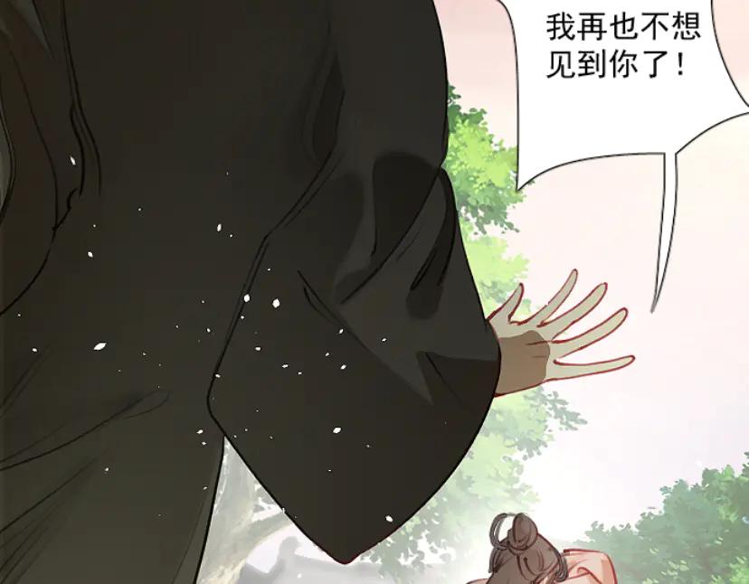 《靠颜值横扫乙女游戏，但是只猩猩》第9话 假小姐露出真面目 第50页