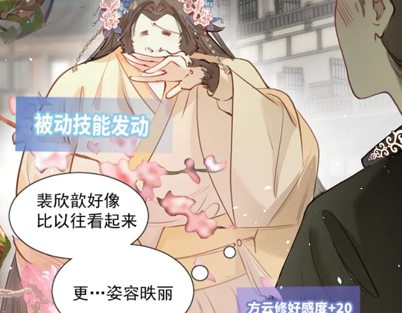 《靠颜值横扫乙女游戏，但是只猩猩》第9话 假小姐露出真面目 第47页