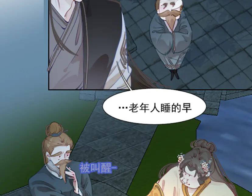 《靠颜值横扫乙女游戏，但是只猩猩》第9话 假小姐露出真面目 第69页