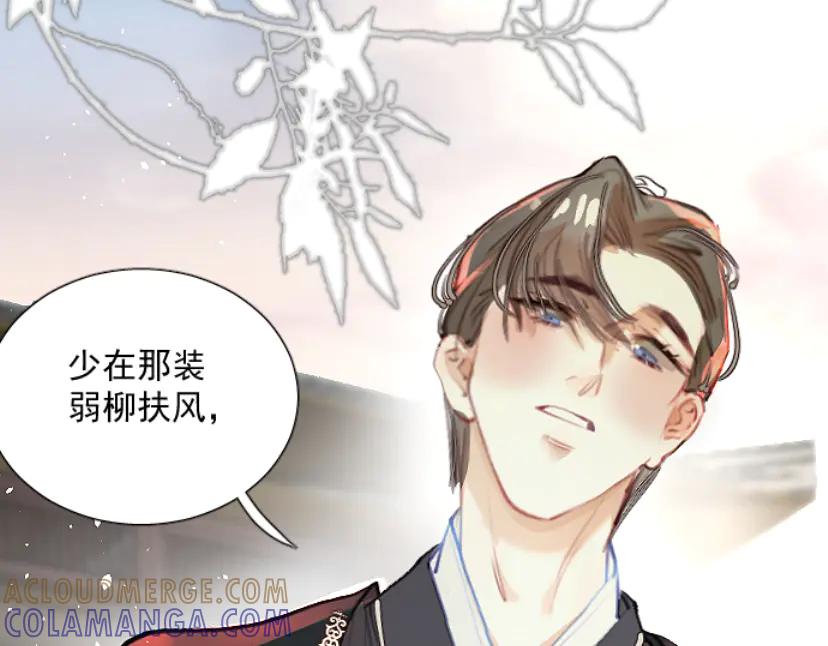 《靠颜值横扫乙女游戏，但是只猩猩》第9话 假小姐露出真面目 第43页