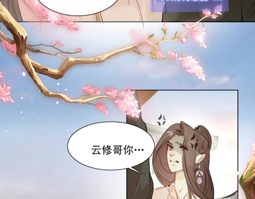 《靠颜值横扫乙女游戏，但是只猩猩》第9话 假小姐露出真面目 第48页