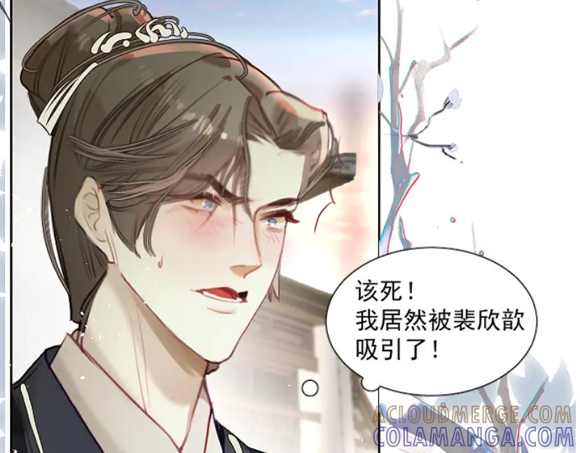 《靠颜值横扫乙女游戏，但是只猩猩》第9话 假小姐露出真面目 第40页