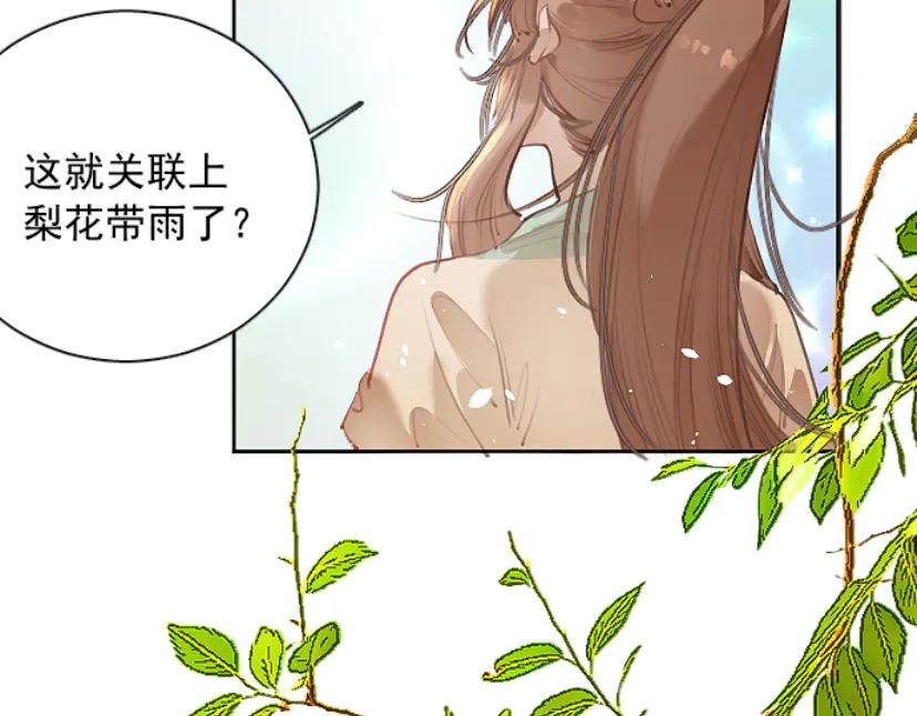 《靠颜值横扫乙女游戏，但是只猩猩》第9话 假小姐露出真面目 第32页