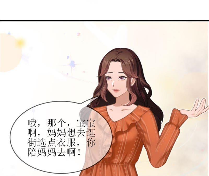 《误入婚途：叛逆娇妻不好惹》是个男孩 第96页