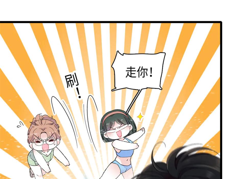 《全能千金燃翻天》212 多依赖我一点 第90页