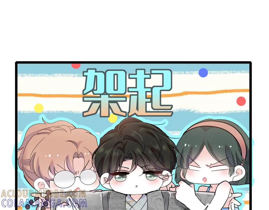 《全能千金燃翻天》212 多依赖我一点 第85页