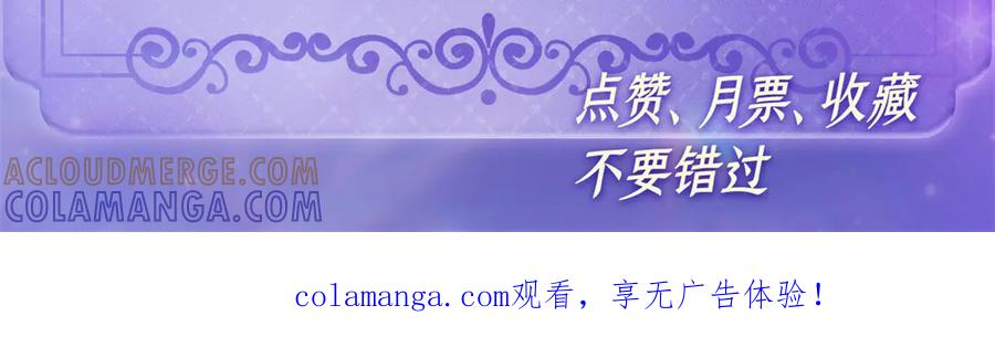 《全能千金燃翻天》212 多依赖我一点 第94页