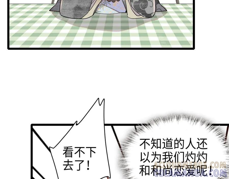 《全能千金燃翻天》212 多依赖我一点 第82页