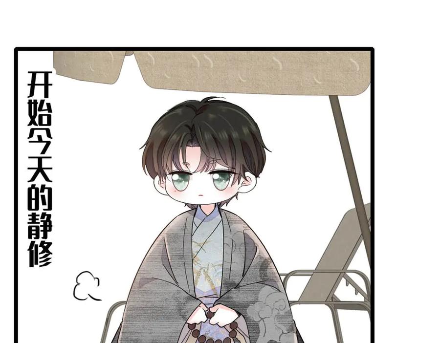 《全能千金燃翻天》212 多依赖我一点 第81页