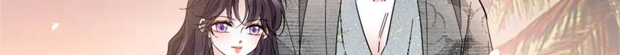 《全能千金燃翻天》212 多依赖我一点 第74页