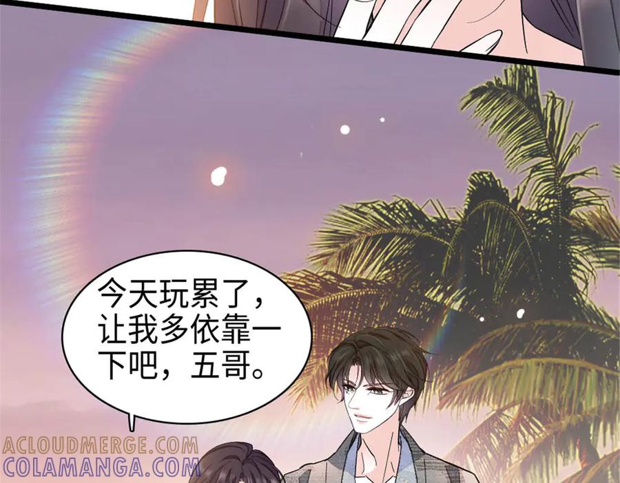 《全能千金燃翻天》212 多依赖我一点 第73页