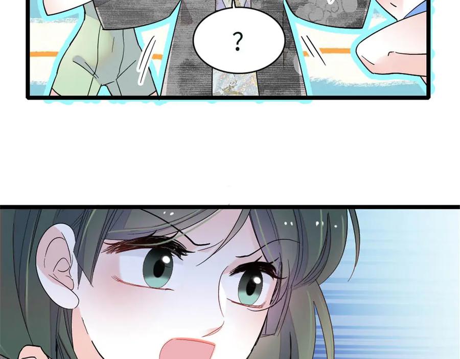 《全能千金燃翻天》212 多依赖我一点 第87页
