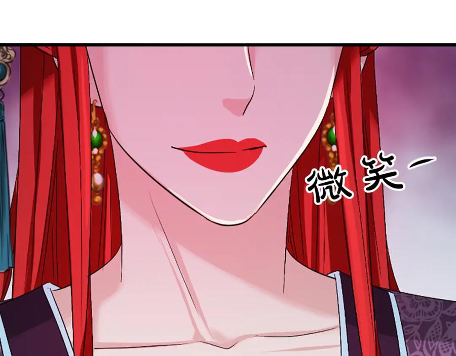 《凤凰血》第23话 福祸相依 第115页
