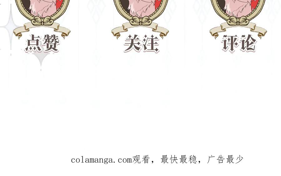 撕咬权限 - 第1话：伺机而动的狩猎者（上） 第163页