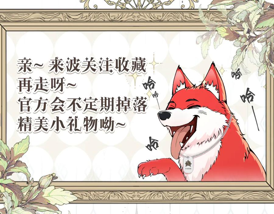 撕咬权限 - 第1话：伺机而动的狩猎者（上） 第160页