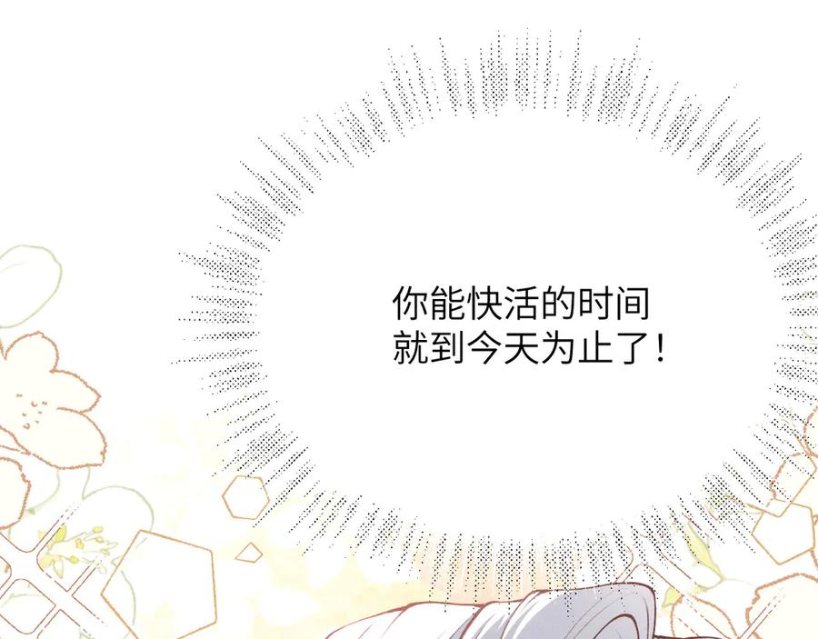 撕咬权限 - 第2话：伺机而动的狩猎者（下） 第46页