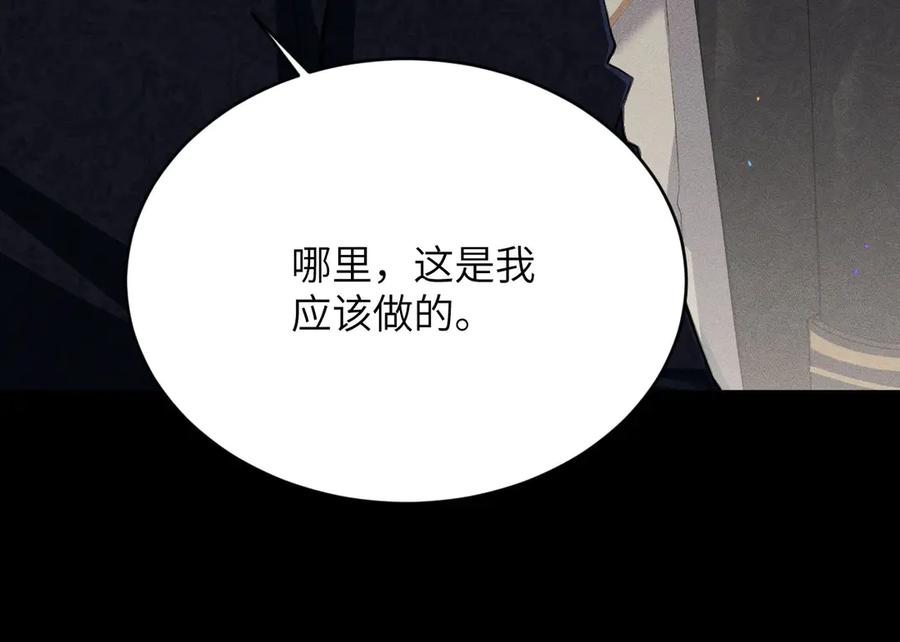 撕咬权限 - 第2话：伺机而动的狩猎者（下） 第20页