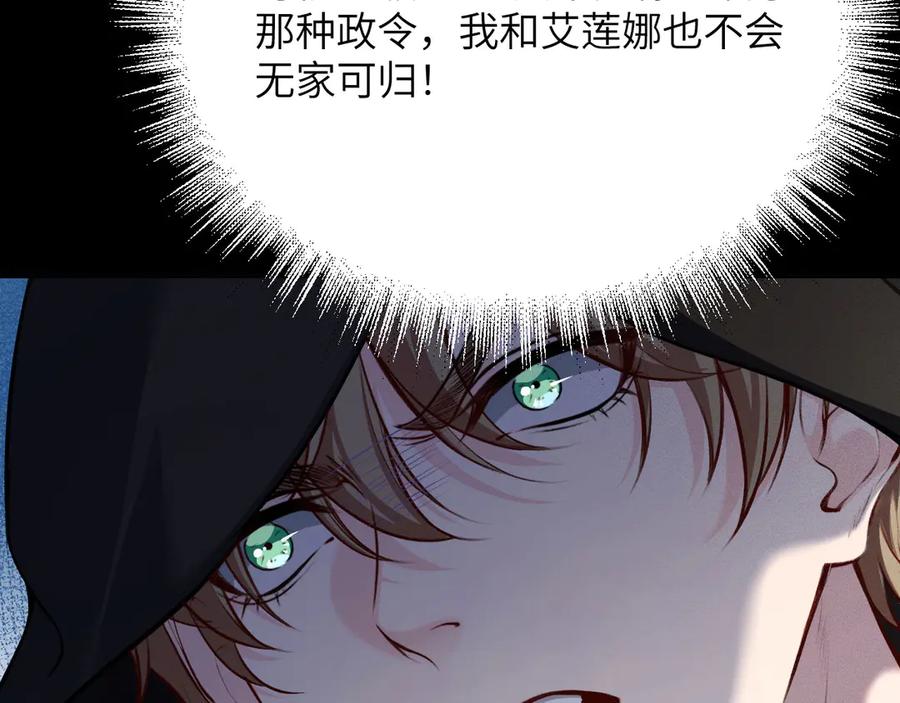 撕咬权限 - 第2话：伺机而动的狩猎者（下） 第42页