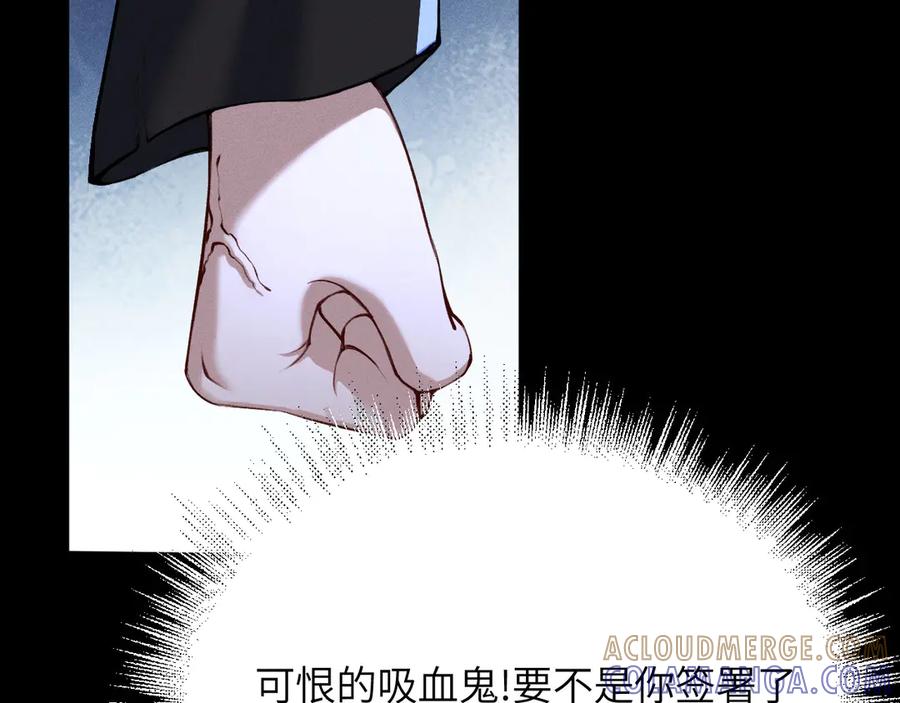 撕咬权限 - 第2话：伺机而动的狩猎者（下） 第41页