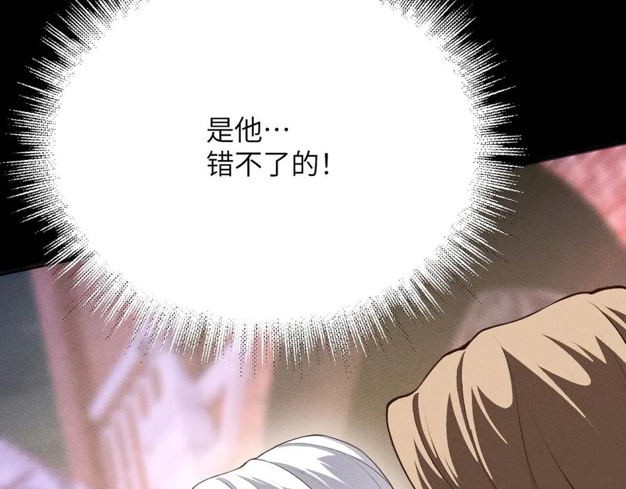 撕咬权限 - 第2话：伺机而动的狩猎者（下） 第36页