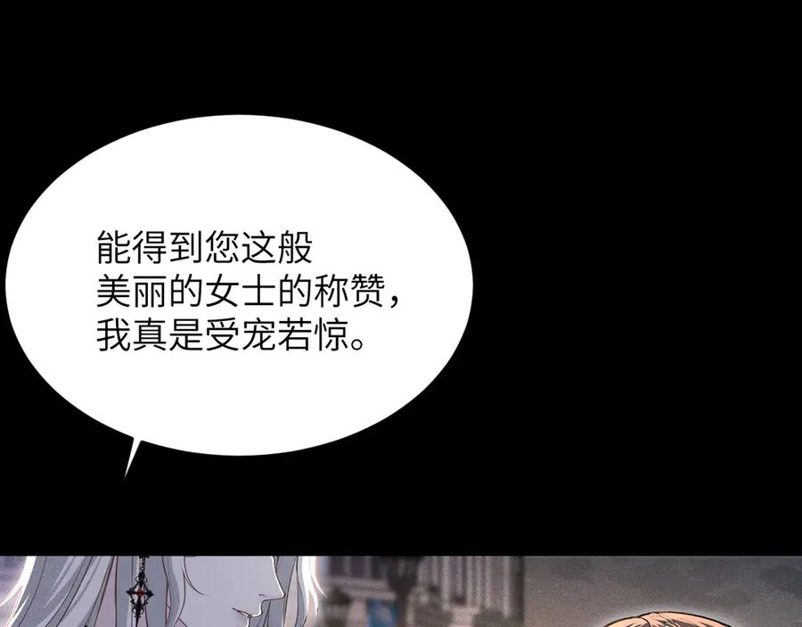 撕咬权限 - 第2话：伺机而动的狩猎者（下） 第27页