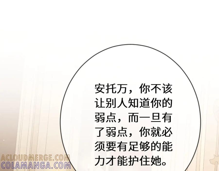 《虐文女主觉醒后》47 弱点 第69页