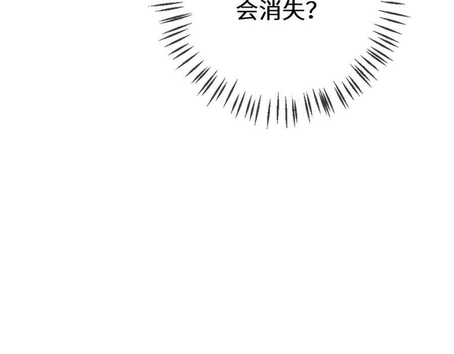 《虐文女主觉醒后》47 弱点 第95页