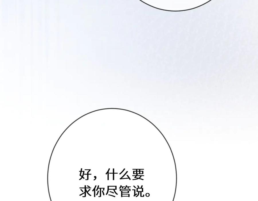 《虐文女主觉醒后》47 弱点 第78页