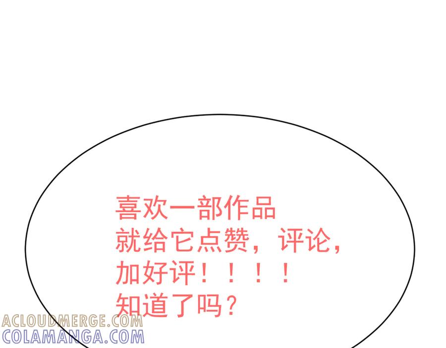 《虐文女主觉醒后》47 弱点 第97页