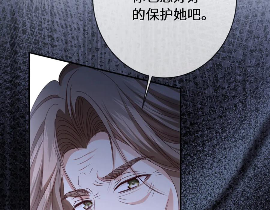 《虐文女主觉醒后》47 弱点 第74页