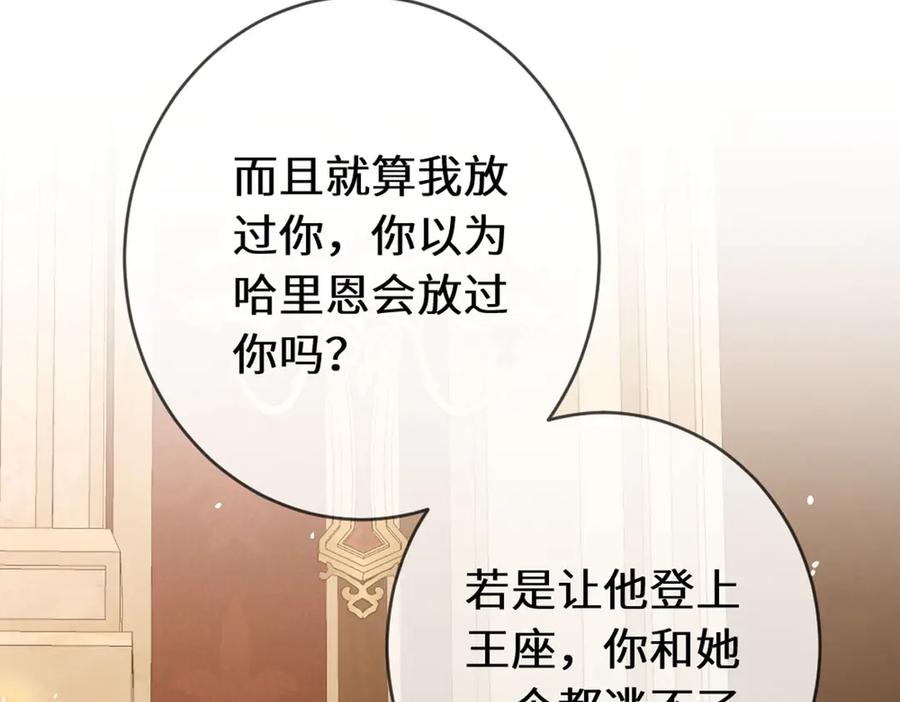 《虐文女主觉醒后》47 弱点 第66页