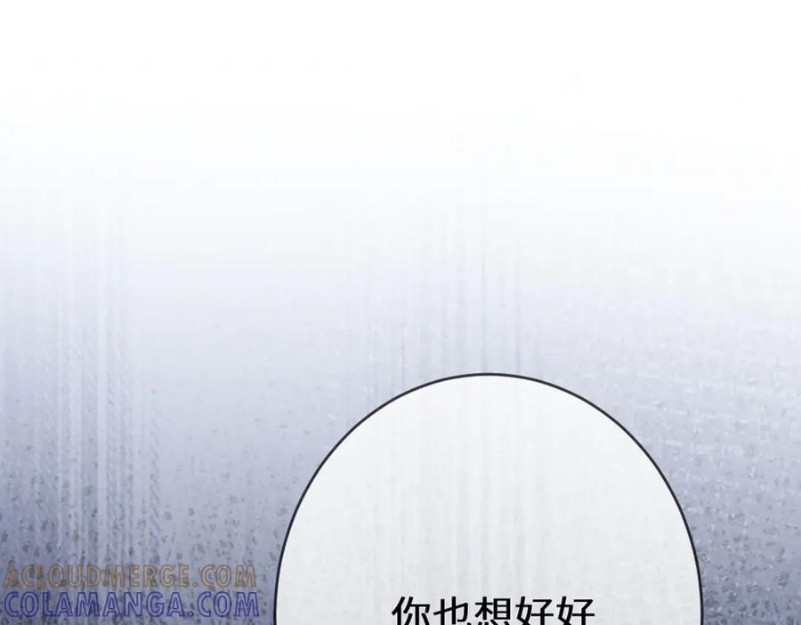 《虐文女主觉醒后》47 弱点 第73页
