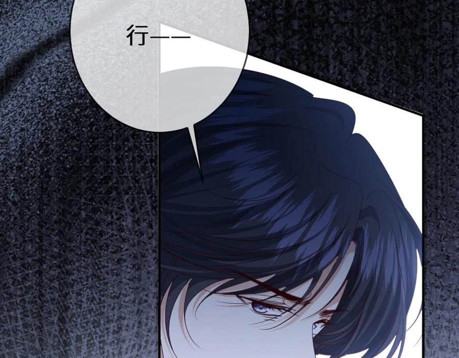 《虐文女主觉醒后》47 弱点 第76页