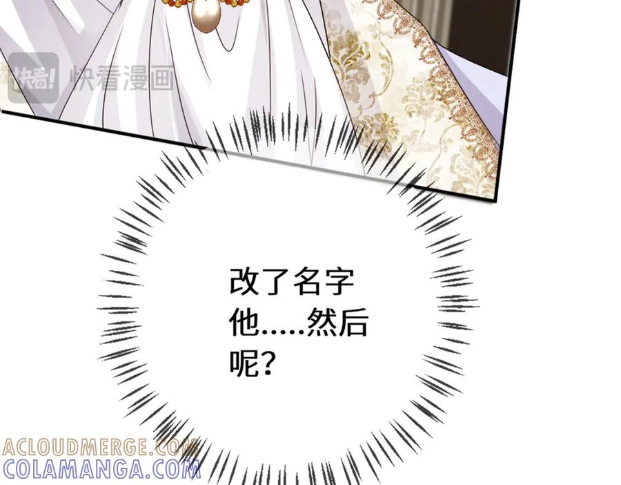 《虐文女主觉醒后》47 弱点 第93页