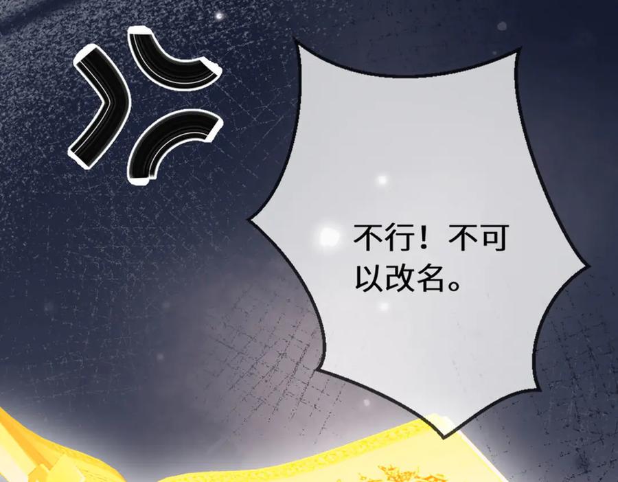 《虐文女主觉醒后》47 弱点 第88页