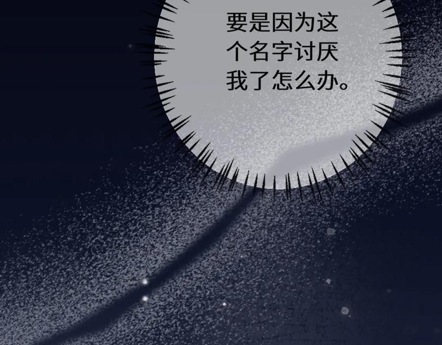 《虐文女主觉醒后》47 弱点 第87页