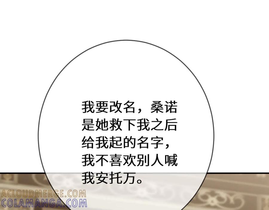 《虐文女主觉醒后》47 弱点 第81页