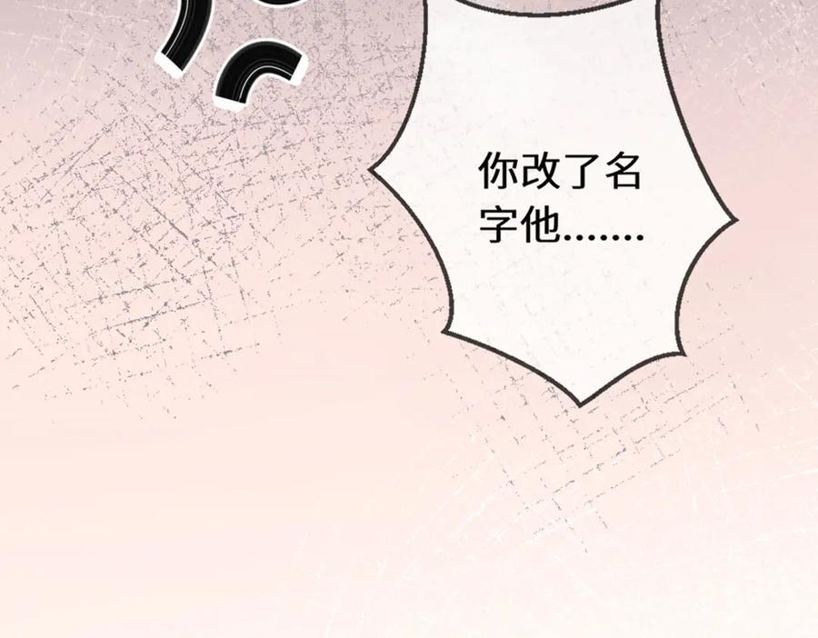 《虐文女主觉醒后》47 弱点 第90页