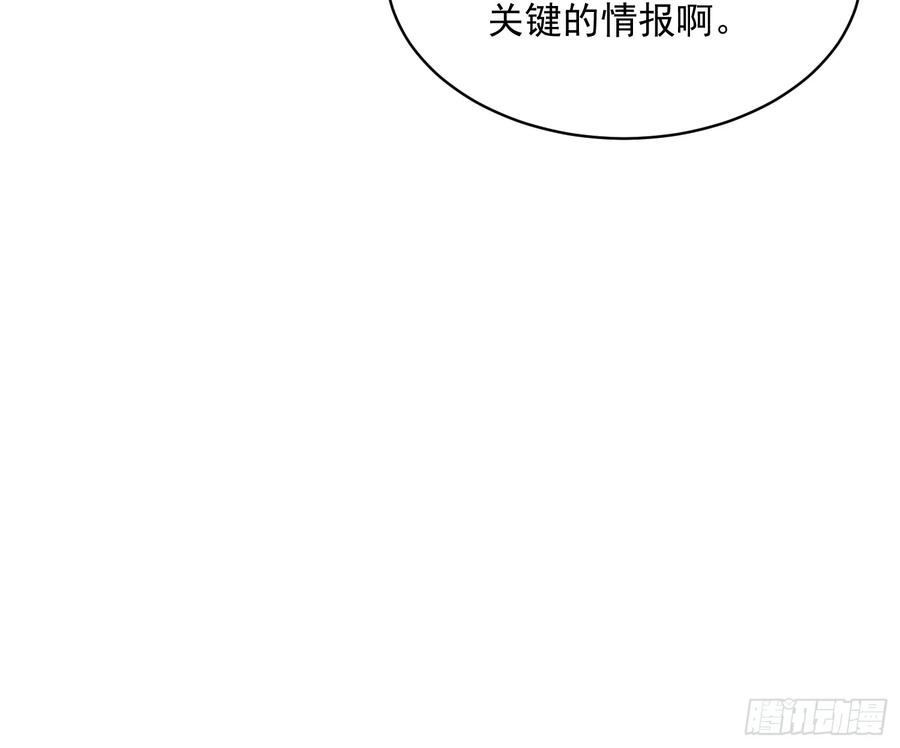 《高武进化：从觉醒怪兽之王开始》053认知颠覆后，要相信数学 第51页