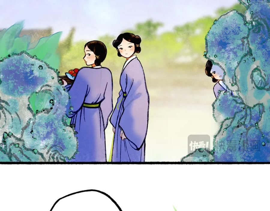 《仙槎记》2.初寒 第22页