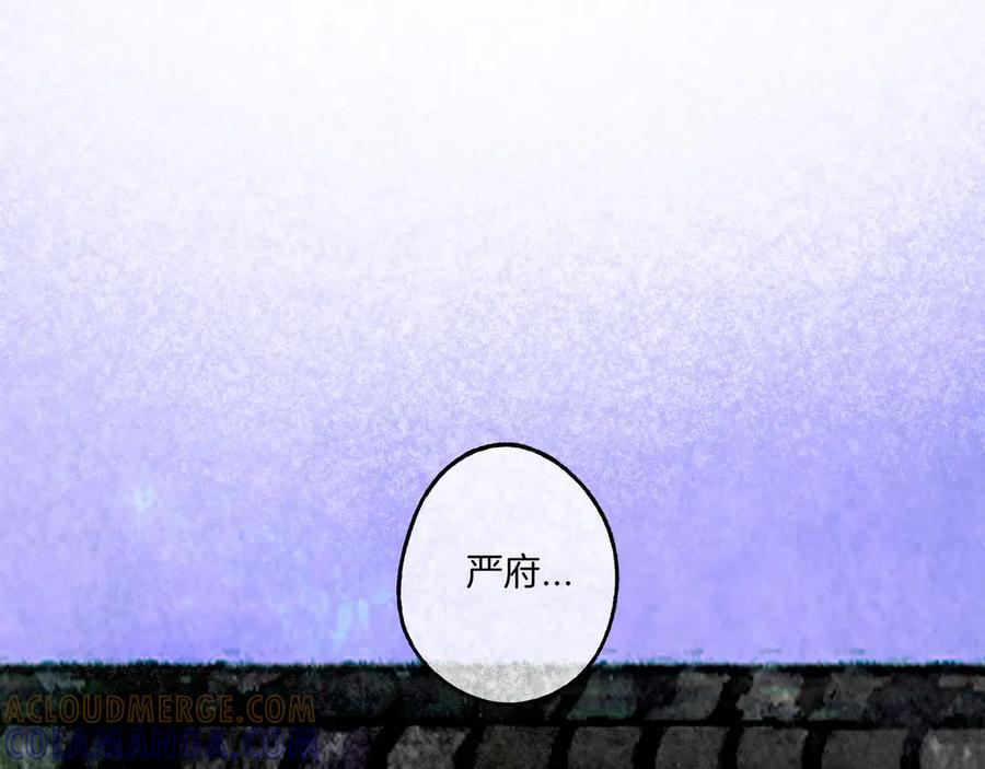 《仙槎记》2.初寒 第45页