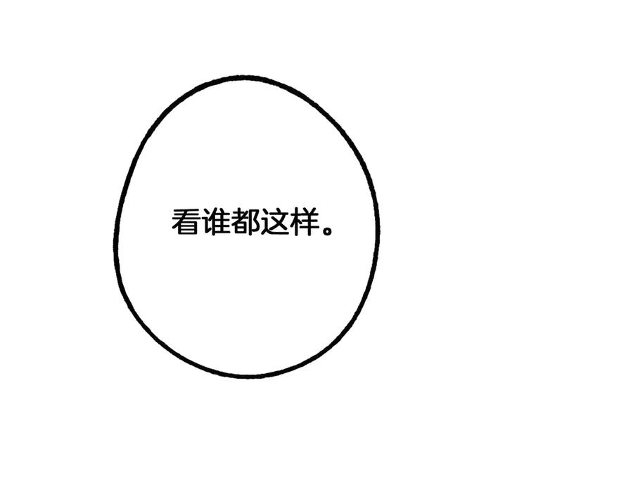 《仙槎记》2.初寒 第31页