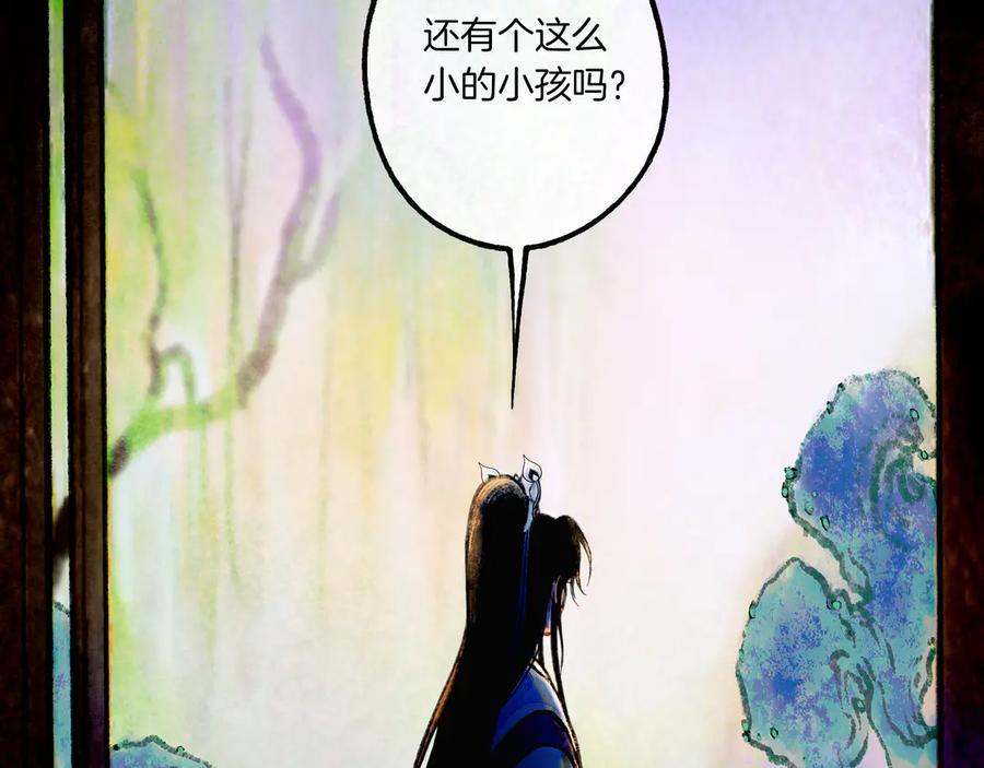 《仙槎记》2.初寒 第47页