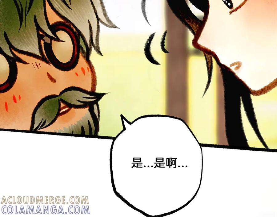 《仙槎记》2.初寒 第33页