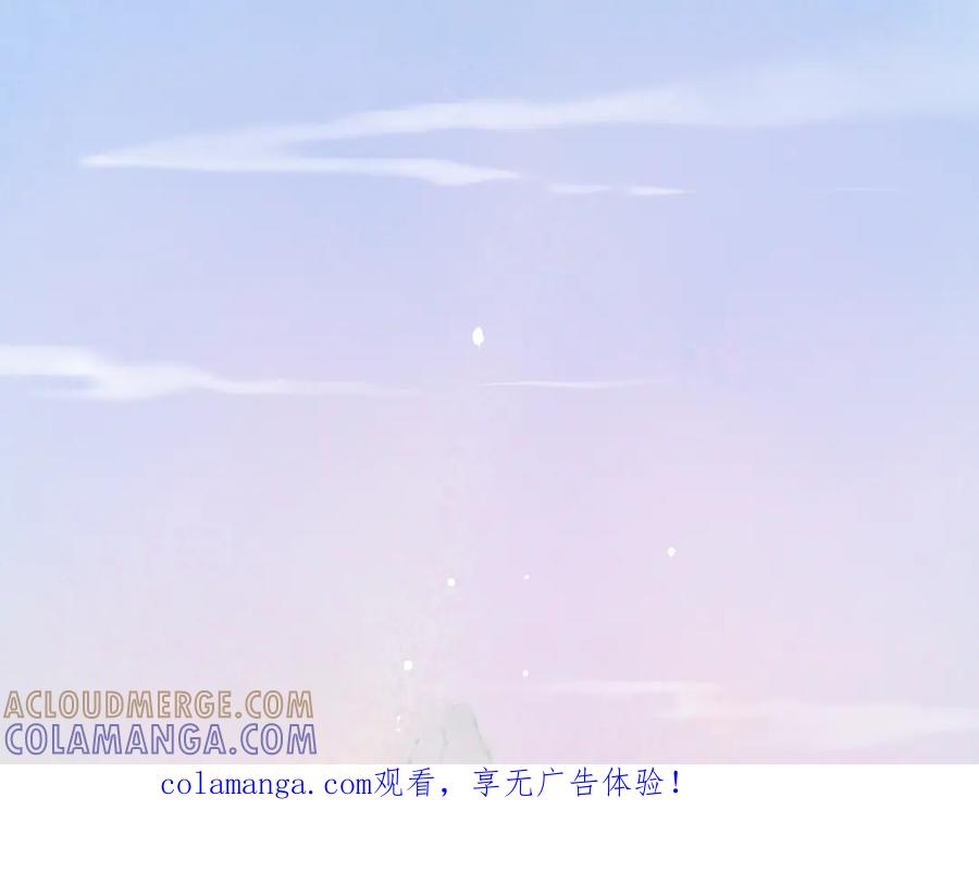 《仙槎记》2.初寒 第1页