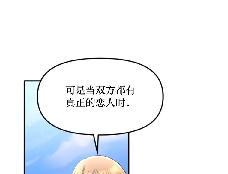 《人间市场》107.毁约风波 第86页