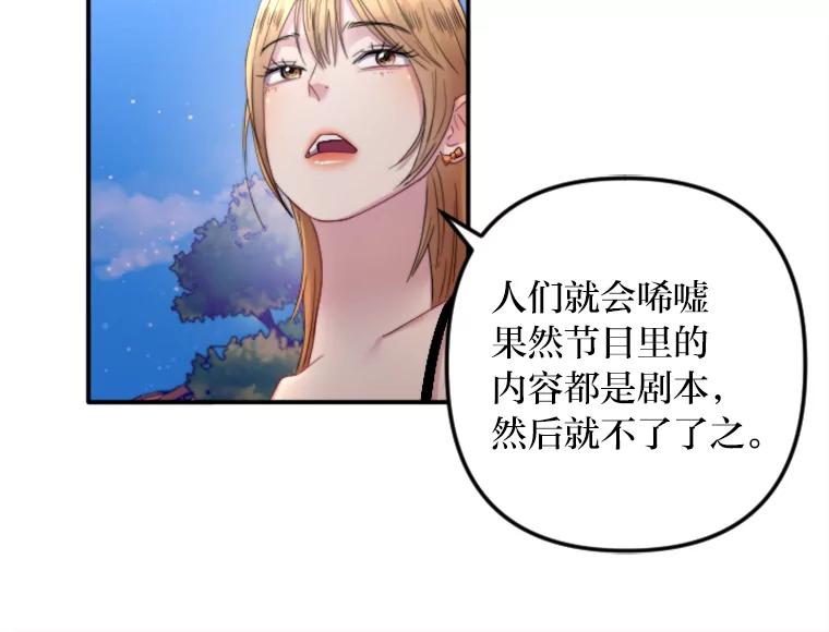 《人间市场》107.毁约风波 第87页